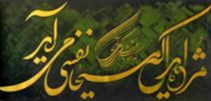 Jesus (a.s.)aus der Sicht des Heiligen Qur’an