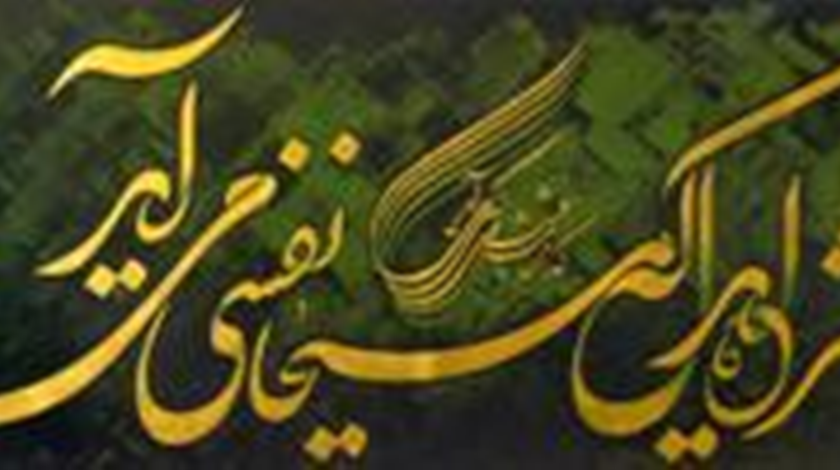 Jesus (a.s.)aus der Sicht des Heiligen Qur’an